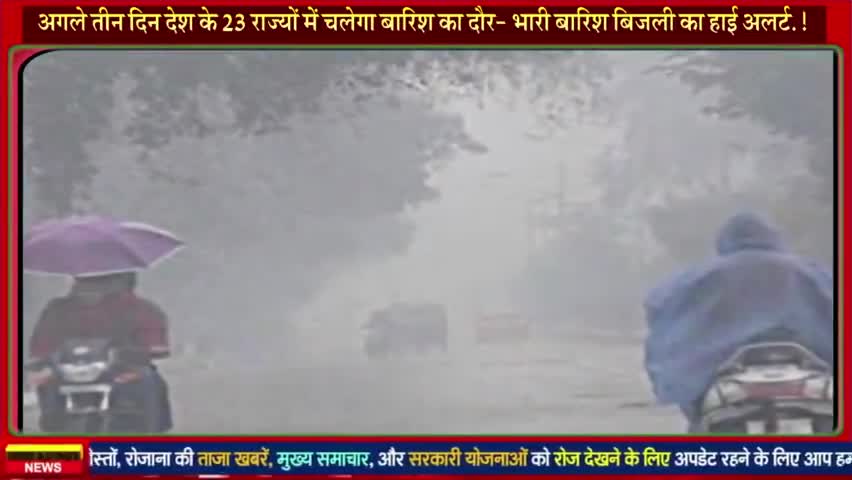Today Monsun weather news #shahabad #newpost #gahora