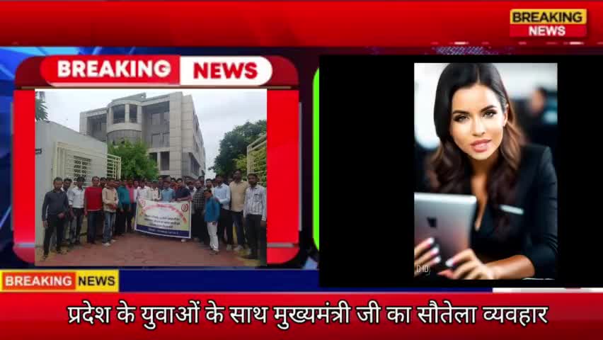 महिला बाल विकास के कंप्यूटर ऑपरेटर के साथ मुख्यमंत्री शिवराज सिंह का सौतेला व्यवहार।#bjpmadhyapradesh