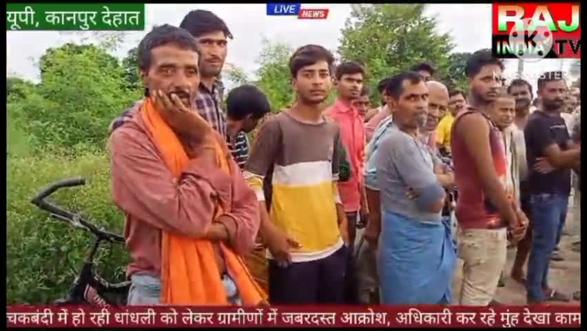 सिकंदरा: चकबंदी नौकरी धांधली को  लेकर ग्रामीणों मैं जबरदस्त आक्रोश अधिकारी कर दे मुंह देखकर का #raj india tv #breakingnews#raj in