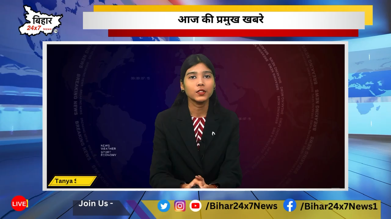 आज की प्रमुख खबरें 02/07/2023 #news #bihar24x7news 
#NCP #AjitPawar #DeputyCM #Maharashra #JDU #PatnaNews #Bihar #DailyNews