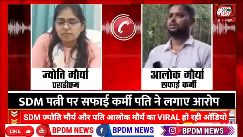 पति #AlokMaurya ने पढ़ा लिखाकर पत्नी को बनाया #SDM, नौकरी लगते ही #pcs पत्नी #jyotimaurya ने दिया धोखा #bareilly #news