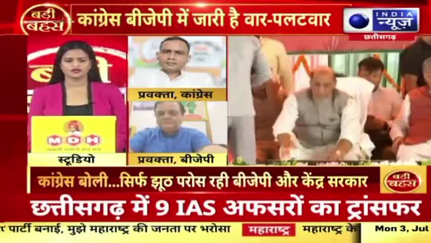 कौन सच्चा कौन झूठा?

INDIA न्यूज़ -4

#मिशन2023 #CGElection2023 #भरोसे की सरकार 
#ChhattisgarhNews #छत्तीसगढ़ #Chhattisgarh #chhat