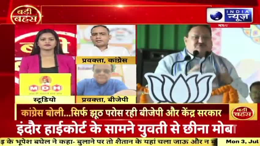 कौन सच्चा कौन झूठा?

INDIA न्यूज़ -2

#मिशन2023 #CGElection2023 #भरोसे की सरकार 
#ChhattisgarhNews #छत्तीसगढ़ #Chhattisgarh #chhat