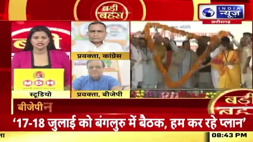 कौन सच्चा कौन झूठा?

INDIA न्यूज़ -5

#मिशन2023 #CGElection2023 #भरोसे की सरकार 
#ChhattisgarhNews #छत्तीसगढ़ #Chhattisgarh #chhat