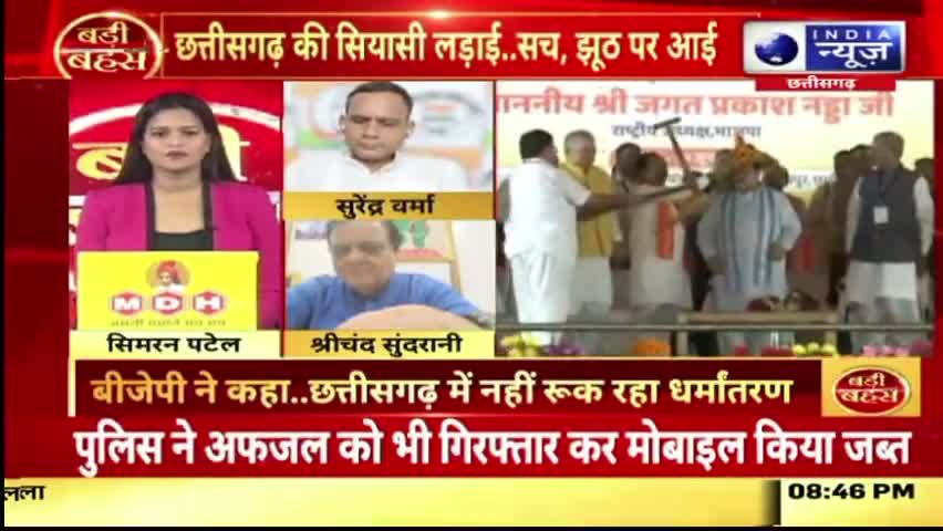 कौन सच्चा कौन झूठा?

INDIA न्यूज़ -7

#मिशन2023 #CGElection2023 #भरोसे की सरकार 
#ChhattisgarhNews #छत्तीसगढ़ #Chhattisgarh #chhat