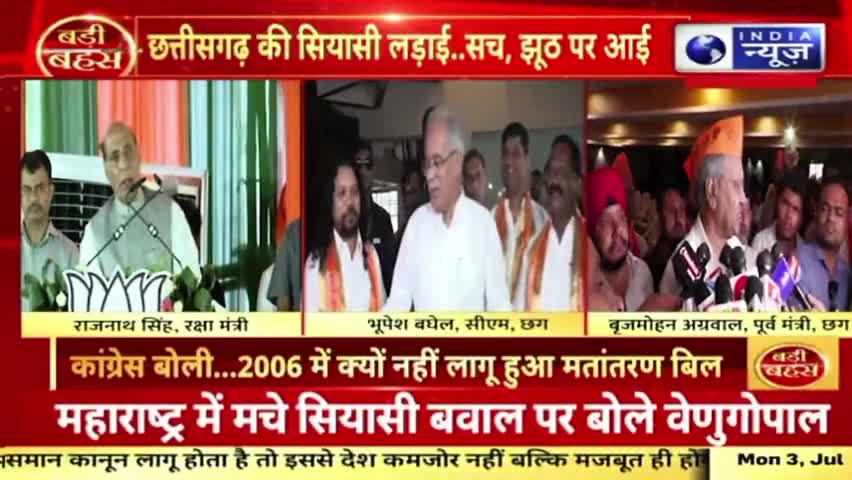 कौन सच्चा कौन झूठा?

INDIA न्यूज़ -1

#मिशन2023 #CGElection2023 #भरोसे की सरकार 
#ChhattisgarhNews #छत्तीसगढ़ #Chhattisgarh #chhat