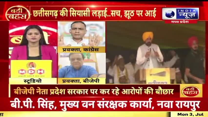 कौन सच्चा कौन झूठा?

INDIA न्यूज़ -6

#मिशन2023 #CGElection2023 #भरोसे की सरकार 
#ChhattisgarhNews #छत्तीसगढ़ #Chhattisgarh #chhat