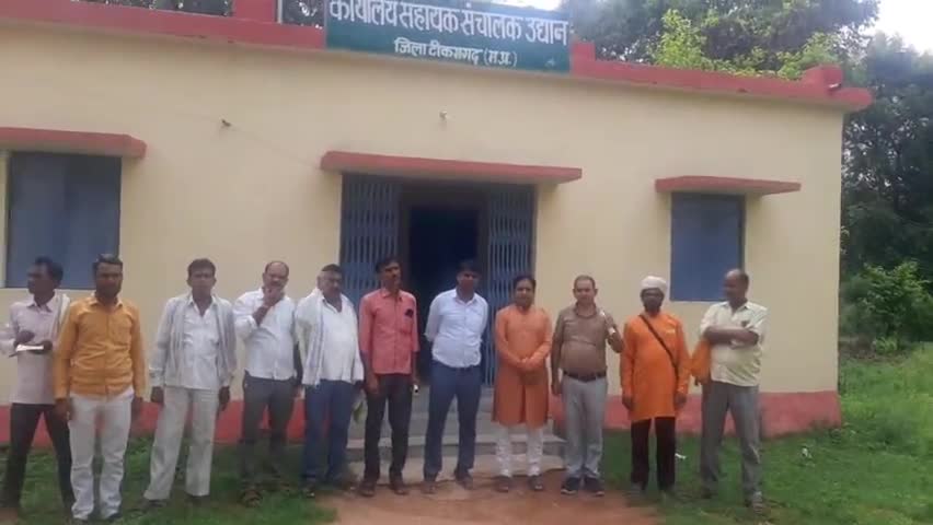 टीकमगढ़: भारतीय किसान संघ की उधानिकी विभाग के साथ हुई बैठक जिलाध्यक्ष शिव मोहन गिरि हुए शामिल । #cmmadhyapradesh