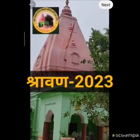 #news श्रावण मास - 2023
प्रथम मंगलवार
हनुमानजी भोलेनाथ के द्वारे पधारे
#हर_हर_महादेव #जय_बजरंग_बली
#चलो_अंदोसर