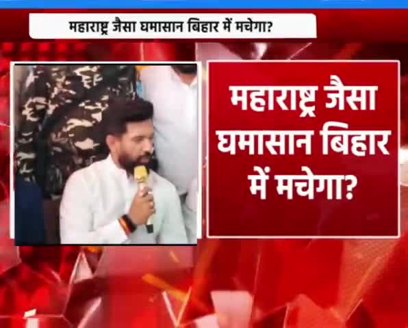 क्या बिहार में महगठबंधन पार्टी टूट सकती है?#खेल