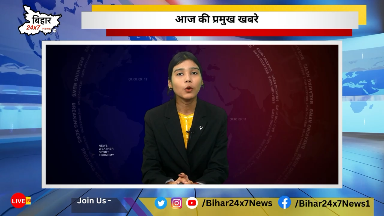 आज की प्रमुख खबरें 04/07/2023 #news #bihar24x7news
#RJD #LaluYadav #RabriDevi #TejasawiYadav #CBI #TejPratapYadav #dailynews