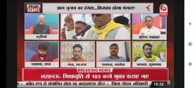 आज  Prime tv  फर...
चाचा शिवपाल यादव समाजवादी पार्टी में जाकर हल्की हुए पीएसपीएल का विलय आपने किया आपके प्रवक्ताओं कार्यकर्ताओं पदाधिकारियों को समाजवादी पार्टी में सम्मान नहीं मिल रहा है
#OPRajbhar #arvindrajbhar #arunrajbharsbsp