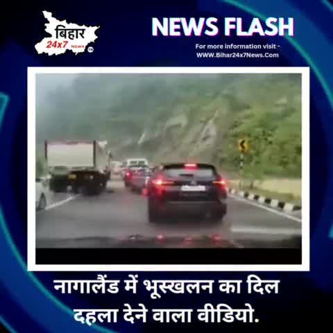 नागालैंड में भूस्खलन का "दिल दहला देने वाला वीडियो" #nagaland #landslide #liveaccident #viralnews