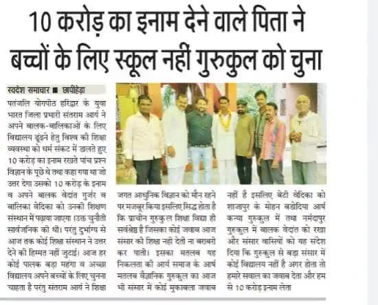 विश्व की#शिक्षा जगत को चैलेंज देकर हराने का कार्य गुरु की कृपा से ही हो सकता है#धन#सत्ता आदि से नहीं जो हमने करके दिखाया आज की#स्वदेश#खबर