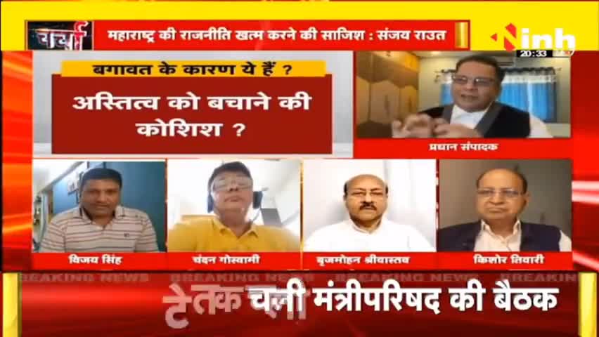 डॉ. हिमांशु द्विवेदी चर्चा |महाराष्ट्र की राजनीति में फिर भूचाल #MaharashtraPolitics #AjitPawar #SharadPawar #HindiNews