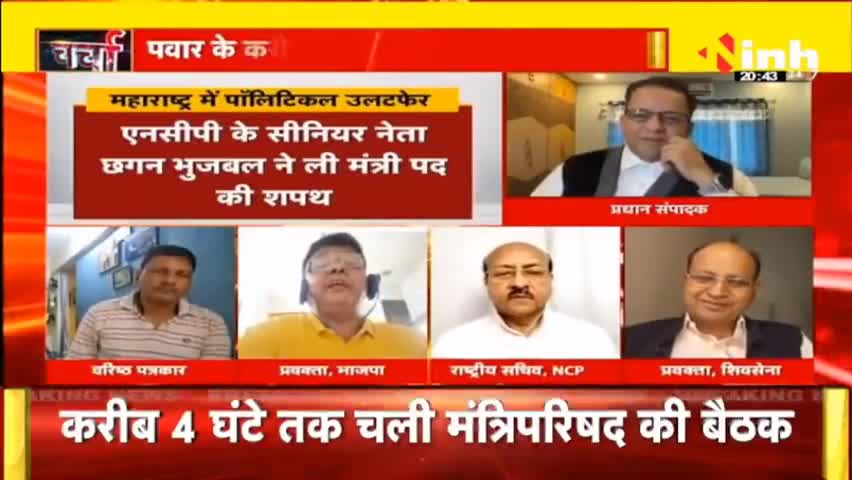 डॉ. हिमांशु द्विवेदी चर्चा |महाराष्ट्र की राजनीति में फिर भूचाल #MaharashtraPolitics #AjitPawar #SharadPawar #HindiNews