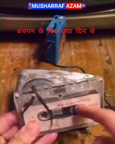 बचपन के दिन क्या दिन थे, कैसा रहा आपका बचपना कमेन्ट कर के बताये! 🔥
#बचपन