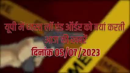 उप्र की सुर्खियां #uttar_pardesh  #uttarpradeshne