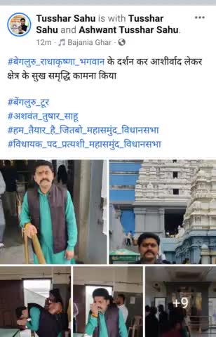 #बेगलुरु_राधाकृष्णा_भगवान के दर्शन कर आशीर्वाद लेकर क्षेत्र के सुख समृद्धि कामना किया 

#बेंगलुरु_टूर
#अशवंत_तुषार_साहू 
#हम_तैयार_है_जितबो_महासमुंद_विधानसभा