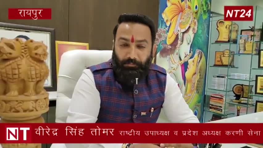 विश्व पटल पर भारत को विश्वगुरु बनाने हेतु प्रयासरत भारत के यशस्वी प्रधानमंत्री मा. नरेन्द्र मोदी जी का करणी सेना परिवार की ओर से छत्तीसगढ़ की पावन धरा पर हार्दिक स्वागत है...💐🇮🇳
#नरेंद्रमोदीजी #मोदीजी #NarendraModiji  #narendramodi