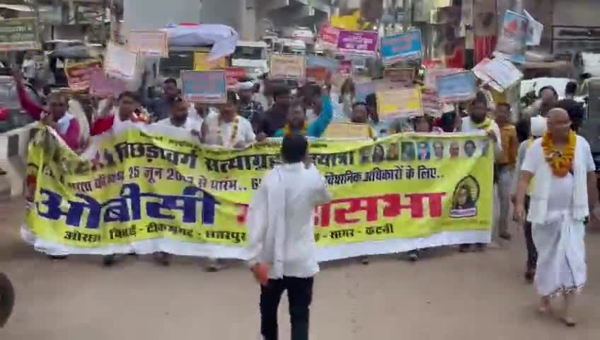 मप्र पिछड़े वर्ग के संविधानिक अधिकारों के लिए ओबीसी महासभा की "सत्याग्रह पदयात्रा
#obc #obcreservation #obcmahasabha #mp