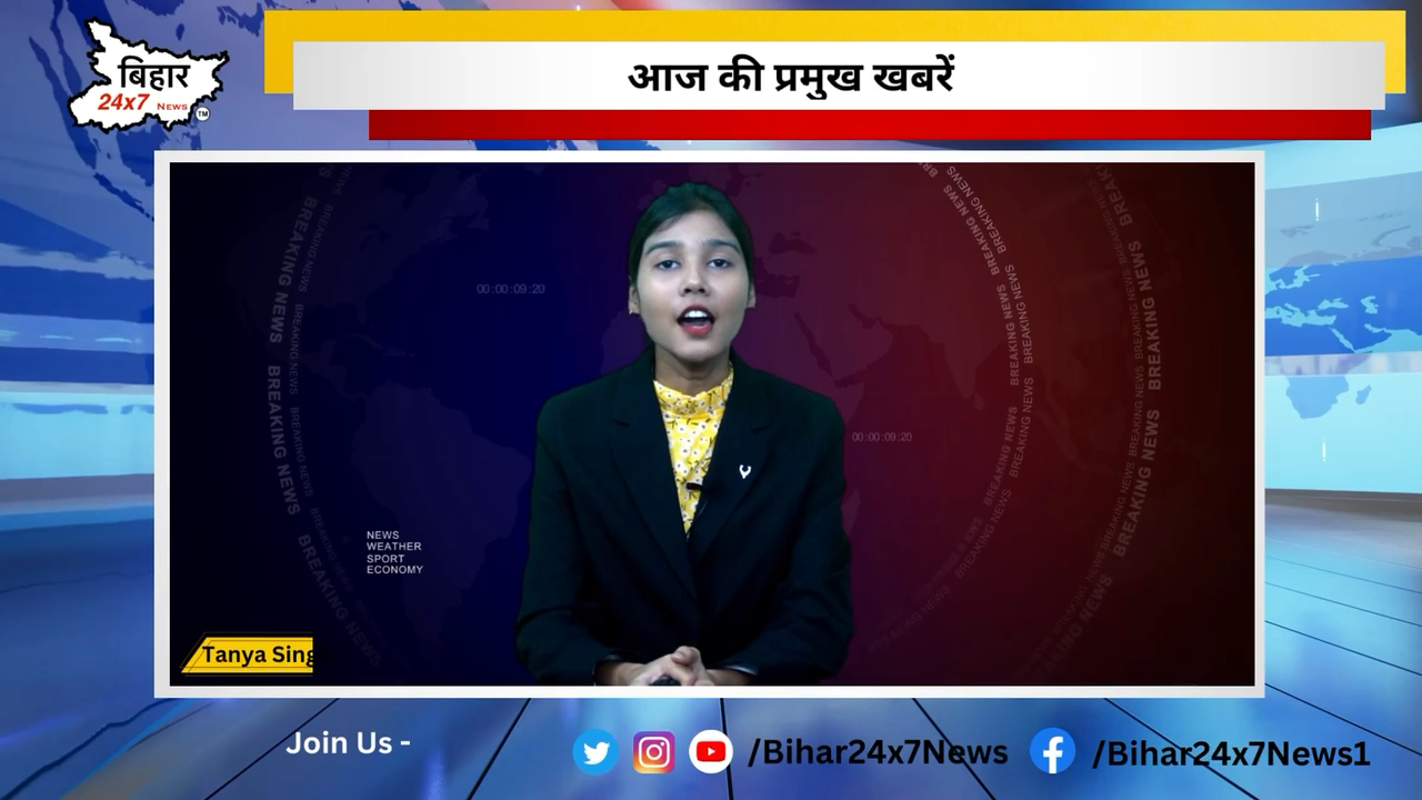 आज की प्रमुख खबरें 06/07/2023 #news #bihar24x7news 
 #NCP #SharadPawar #MLA #AjitPawar #Nalanda #murder  #dailynews #bihar