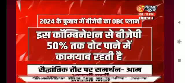 आज PRIME NEWS पर..
PDA का  वोट लेकर प्रदेश में 4 बार सरकार बनाई इनकी राजनीतिक शैक्षणिक भागीदारी क्यों नहीं हुई
#OPRajbhar #arvindrajbhar #arunrajbharsbsp #sbsp4india #bjp4india 
#SamajwadiParty #INCIndia #PrimeNews #ob