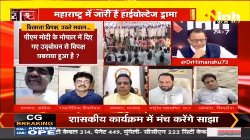 डॉ. हिमांशु द्विवेदी चर्चा | बिखरता विपक्ष...उठते सवाल ! #MaharashtraPoliticalCrisis #MaharashtraPolitics #AjitPawar