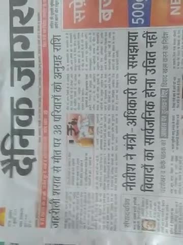 शराब पीकर मरने वालों को बिहार सरकार देगी 4 लाख रुपए #bihar #nitishkumar #liquor #banned #bpdmnews #latest #bikram #news