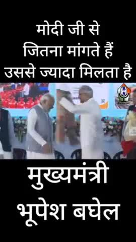 अंबिकापुर: मोदी जी से जितना मांगते हैं उससे ज्यादा मिलता है - भूपेश बघेल
#PMOIndia #chattisgarh #reelsvideo #reelsfb #reelsviral