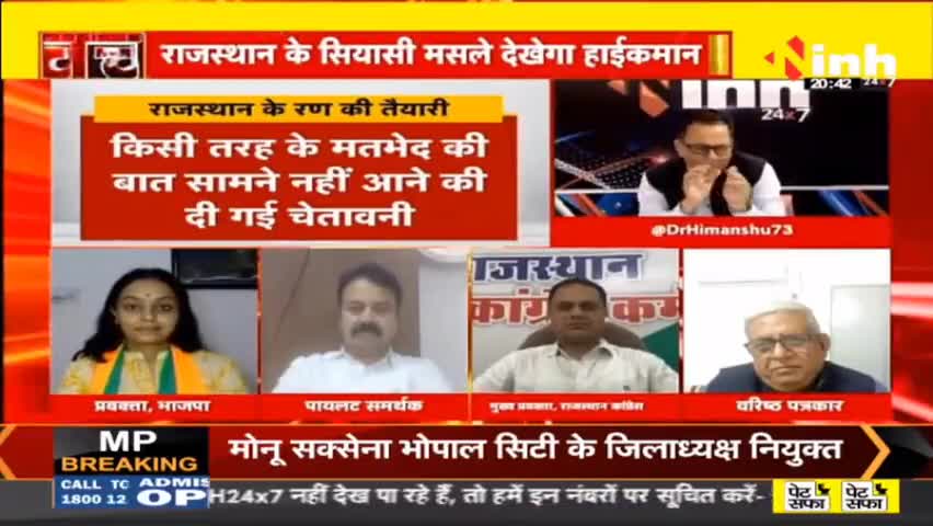डॉ. हिमांशु द्विवेदी चर्चा | खत्म हुई पायलट-गहलोत की कलह ? #RajasthanCongress #SachinPilot #AshokGehlot