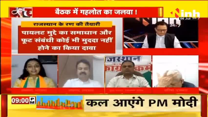 डॉ. हिमांशु द्विवेदी चर्चा | खत्म हुई पायलट-गहलोत की कलह ? #RajasthanCongress #SachinPilot #AshokGehlot