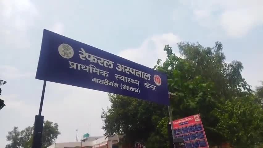 नासरीगंज रेफरल अस्पताल के एक्सरे विभाग में बिजली की अलग से होगी व्यवस्था.