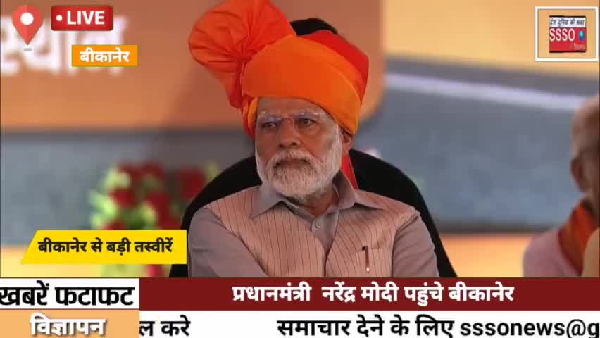 बीकानेर पहुंचे पीऍम मोदी, दिया जबरदस्त भाषण। PM को देखने के लिए लगी लंबी-लंबी कतारे। LIVE।#sssonews