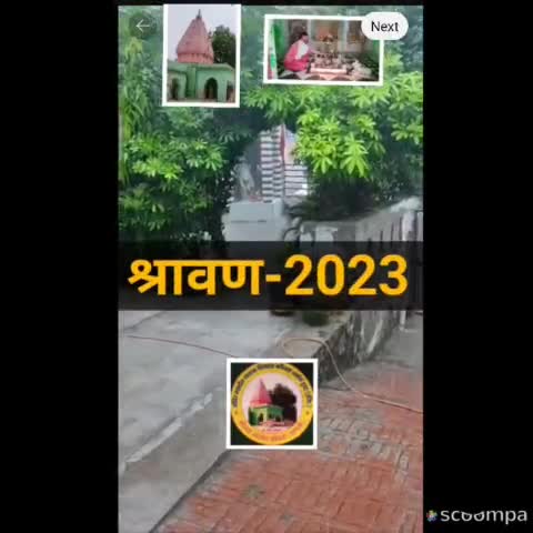 #news 
सावन का पहला शनिवार
भोलेनाथ का प्रिय वार,
#हर_हर_महादेव_ॐ
#चलो_अंदोसर