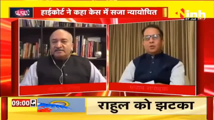 डॉ. हिमांशु द्विवेदी चर्चा | क्या अब जेल जाएंगे राहुल गांधी ? #RahulGandhiNews #RahulGandhi #DefamationCase #Congress