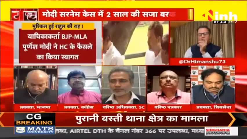 डॉ. हिमांशु द्विवेदी चर्चा | क्या अब जेल जाएंगे राहुल गांधी ? #RahulGandhiNews #RahulGandhi #DefamationCase #Congress