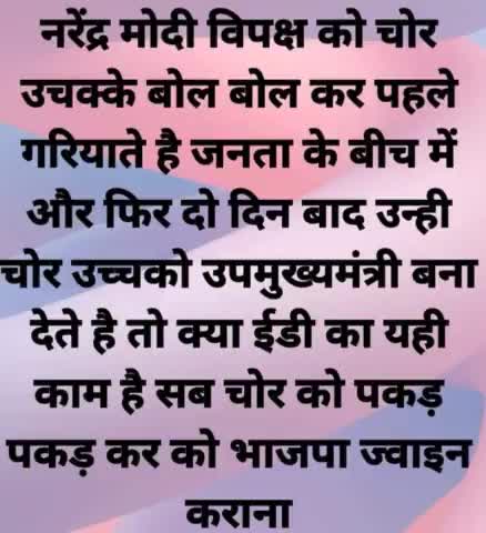 हिमाचल:भ्रष्टाचार बीजेपी #ghumarwin#kejriwal#delhi#punjab#himachal#arvind#bharat#india#bjp#aapgovt#bharat