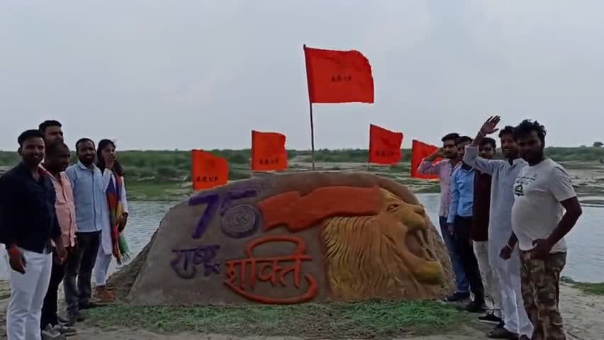 अभाविप छपरा जिला के कार्यकर्ताओं ने सैंड आर्ट बनाकर अभाविप का 75वां स्थापना दिवस एवं राष्ट्रीय विद्यार्थी दिवस मनाया। 

#ABVP75
