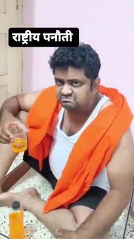 इस #अंधभक्त का दर्द मुझसे देखा नही जा रहा.
🤣🤣🤣🤣🤣🤣.. पनौती 👌👌