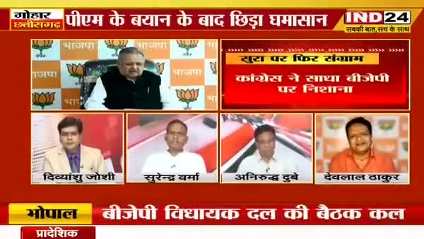 सुरा पर फिर संग्राम!

IND 24 - 4

#शराबबंदी #sharabbandi #SharabGhotalaJhoothaHai 
#मिशन2023 #CGElection2023