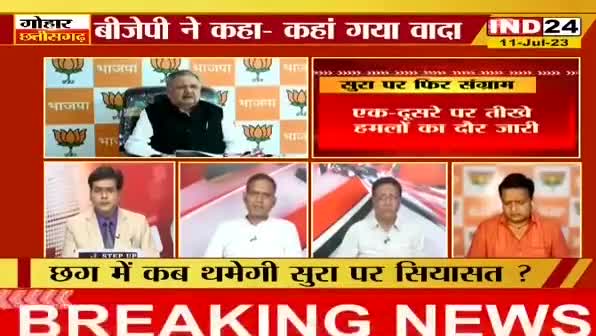 सुरा पर फिर संग्राम!

IND 24 - 2

#शराबबंदी #sharabbandi #SharabGhotalaJhoothaHai 
#मिशन2023 #CGElection2023