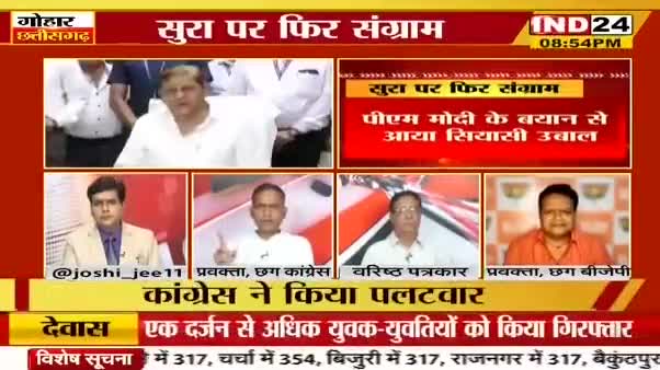 सुरा पर फिर संग्राम!

IND 24 - 5

#शराबबंदी #sharabbandi #SharabGhotalaJhoothaHai 
#मिशन2023 #CGElection2023