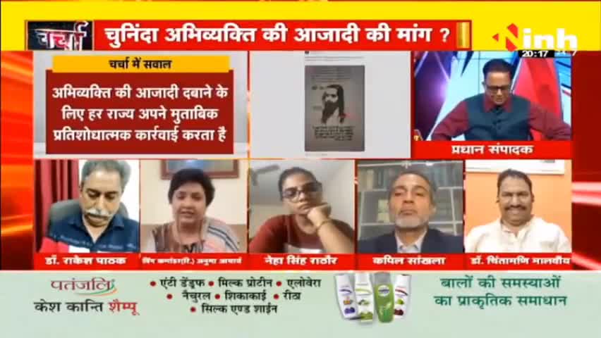 डॉ. हिमांशु द्विवेदी चर्चा | एक ही केस... कई थानों में शिकायतें ? #BreakingNews #LatestNews #PoliticsNews #HindiNews
