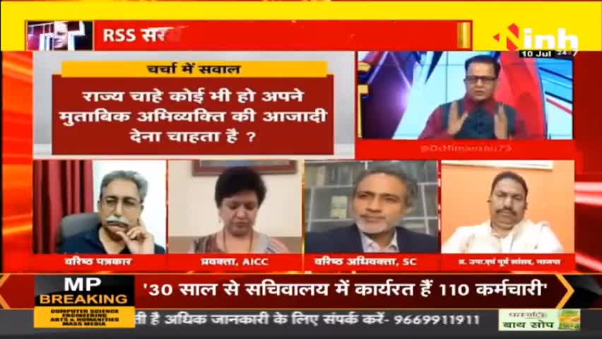 डॉ. हिमांशु द्विवेदी चर्चा | एक ही केस... कई थानों में शिकायतें ? #BreakingNews #LatestNews #PoliticsNews #HindiNews