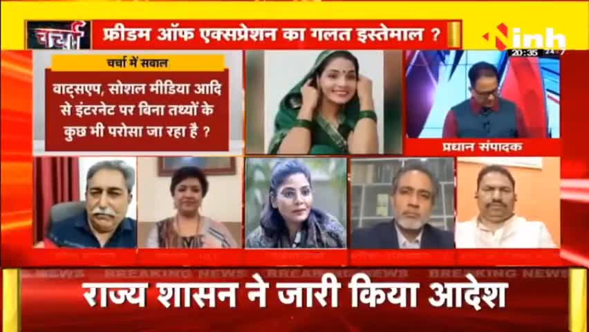 डॉ. हिमांशु द्विवेदी चर्चा | एक ही केस... कई थानों में शिकायतें ? #BreakingNews #LatestNews #PoliticsNews #HindiNews