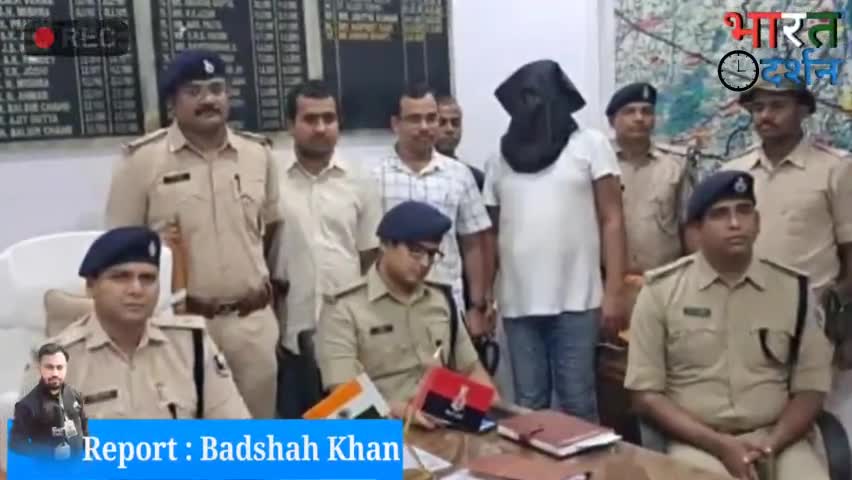 आमस: बम फेंकने वाले फरार आरोपी को गया पुलिस ने किया गिरफ्तार। #bharatdarshan #भारत_दर्शन #बिहार #गया #पुलिस