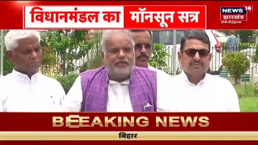 बात क्लीयर है...लाइन से आईये....!

सदन की गरिमा बनाये रखना,सभी सम्मनित सदस्यों का कर्तव्य है।

#Bihar #BiharVidhanSabha