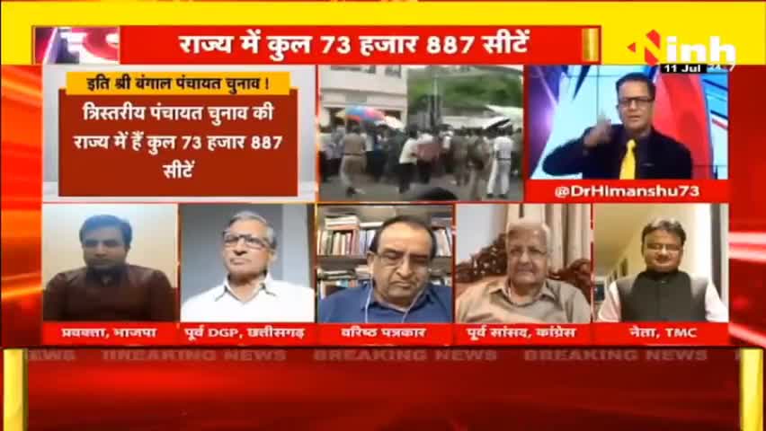 डॉ. हिमांशु द्विवेदी चर्चा | पंचायत चुनाव में क्यों हुई हिंसा ? #BengalPanchayatElection #BengalViolence #Bengalnews