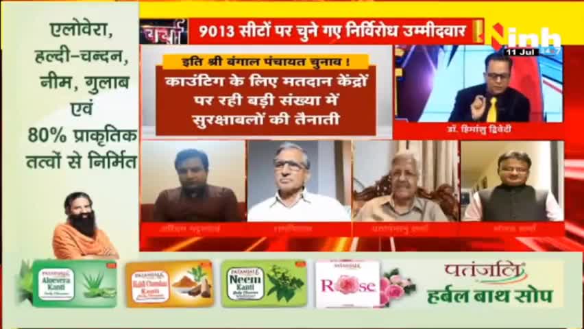 डॉ. हिमांशु द्विवेदी चर्चा | पंचायत चुनाव में क्यों हुई हिंसा ? #BreakingNews #LatestNews #PoliticsNews #HindiNews